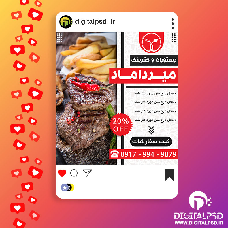 طرح پست اینستاگرام رستوران و کترینگ