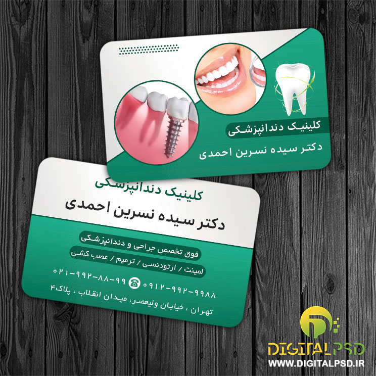 طرح کارت ویزیت کلینیک دندانپزشکی