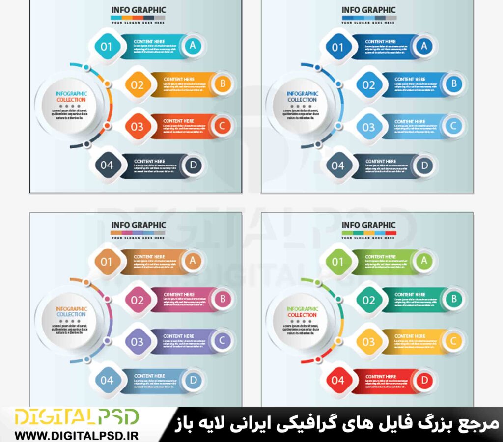 نمونه قالب اینفوگرافیک خام کد15