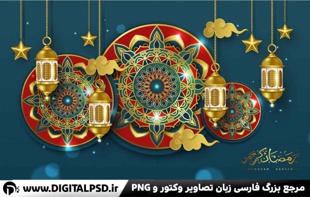 دانلود طرح لایه باز ماه رمضان