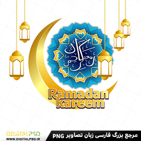 دانلود طرح لایه باز ماه رمضان