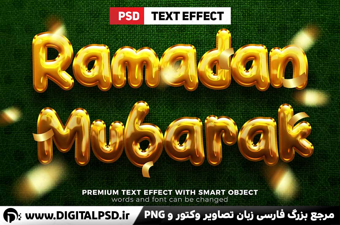 دانلود طرح افکت متن رمضان مبارک