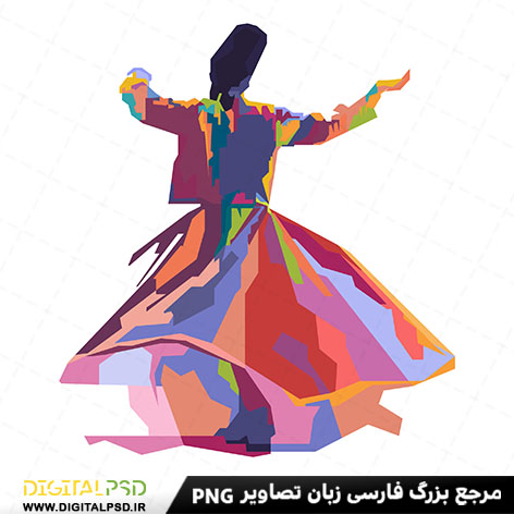 دانلود وکتور لایه باز رقص مولانا