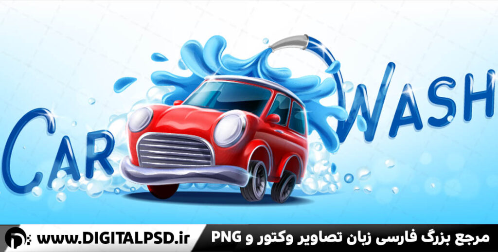 وکتور اتومبیل کارتونی کارواش با زمینه آبی
