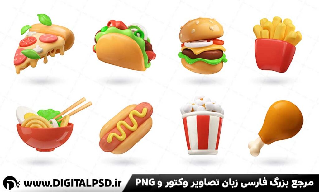 آیکون های سه بعدی فست فود