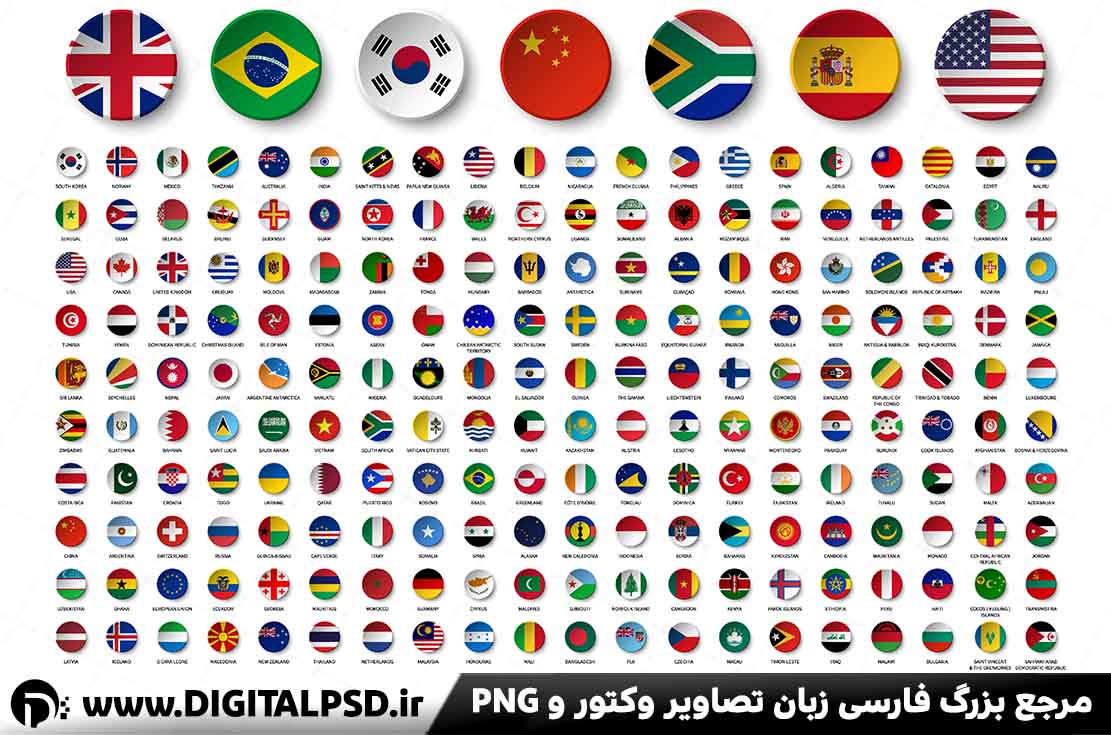 دانلود وکتور پرچم کشور های مختلف