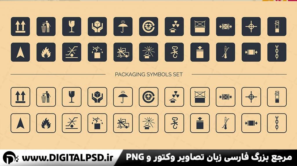 دانلود آیکون های روی کارتون بسته بندی