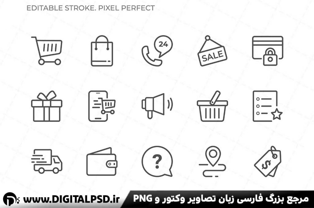 دانلود مجموعه ایکون ست فروشگاهی