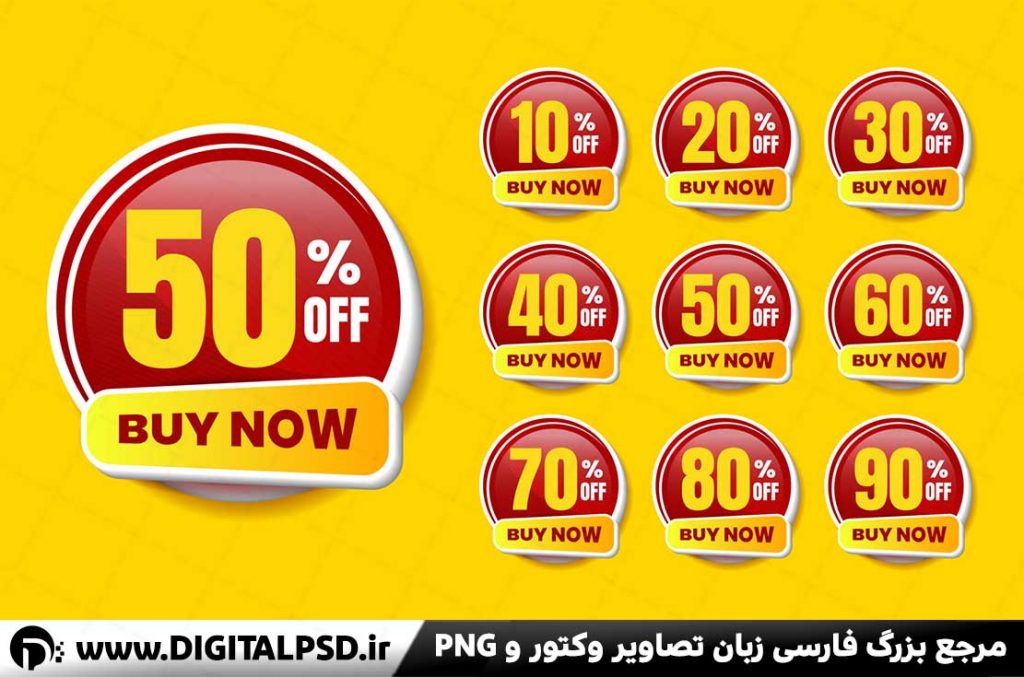 دانلود لیبل برچسب های تخفیف