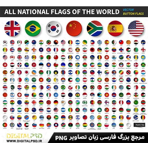 دانلود وکتور لایه باز پرچم کشور ها