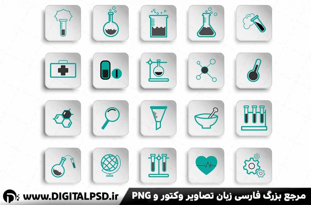 دانلود ایکون آزمایشگاه
