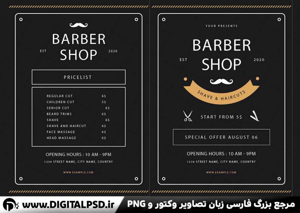 طرح لایه باز آرایشگاه مردانه
