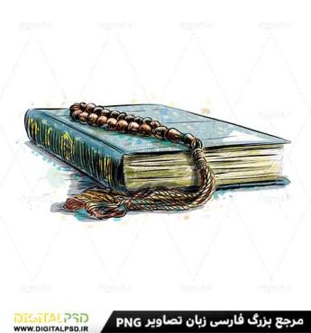دانلود وکتور لایه باز کتاب قرآن