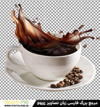 دانلود عکس با کیفیت فنجان قهوه