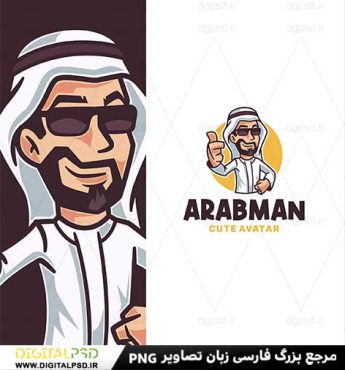 دانلود کاراکتر مرد عرب