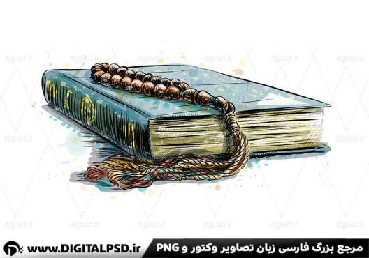 دانلود وکتور با کیفیت کتاب قرآن