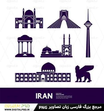 دانلود مجموعه وکتور اماکن دیدنی ایران