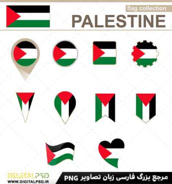 دانلود مجموعه وکتور پرچم فلسطین