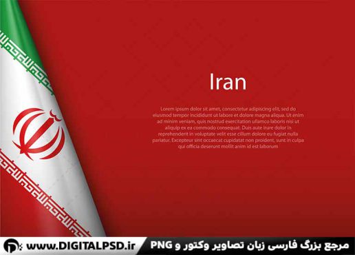 دانلود وکتور لایه باز پرچم ایران
