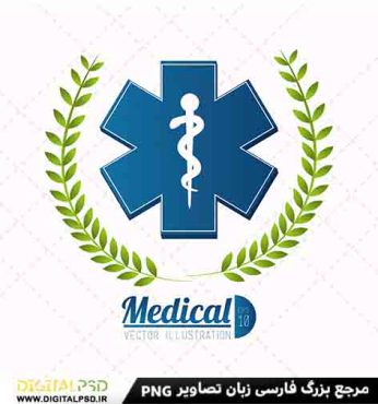 دانلود لوگو لایه باز پزشکی