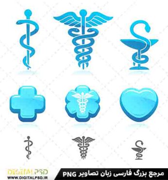 دانلود مجموعه لوگو لایه باز نماد علم پزشکی