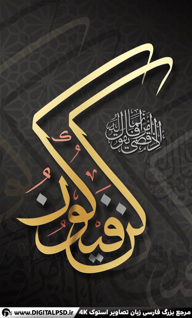 دانلود عکس باکیفیت تایپوگرافی کن فیکون