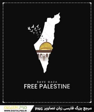 دانلود وکتور لایه باز فلسطین