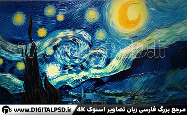 دانلود نقاشی با کیفیت شب پر ستاره 