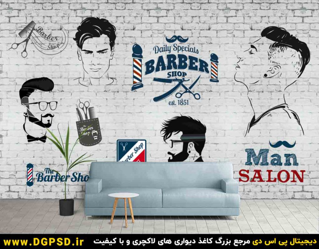 دانلود طرح کاغذ دیواری آرایشگاه مردانه