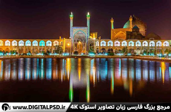 دانلود عکس با کیفیت نقش جهان اصفهان در شب