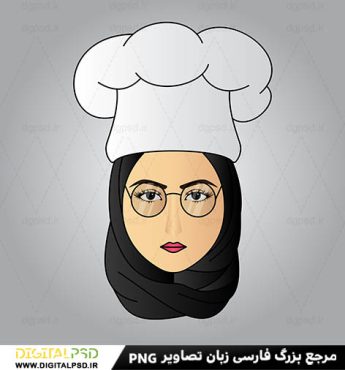 دانلود وکتور با کیفیت سر آشپز زن حجابی