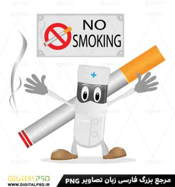 وکتور کشیدن سیگار ممنوع