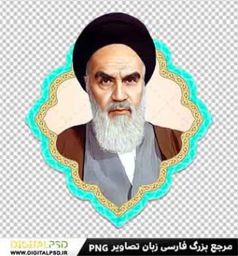 دانلود عکس امام خمینی