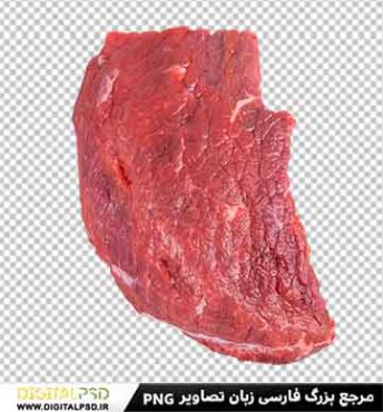 دانلود عکس با کیفیت گوشت قرمز رایگان