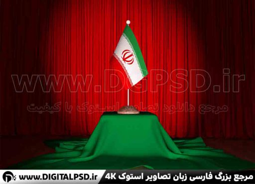 دانلود عکس با کیفیت پرچم ایران