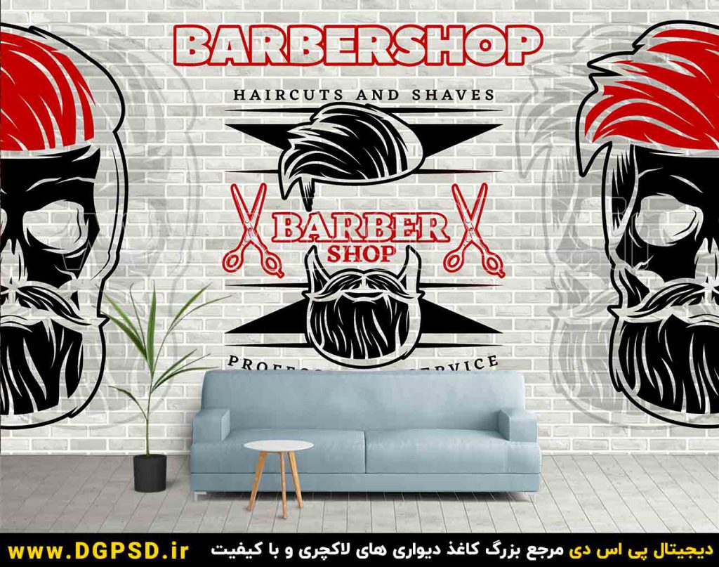 طرح کاغذ دیواری آرایشگاه مردانه کد4
