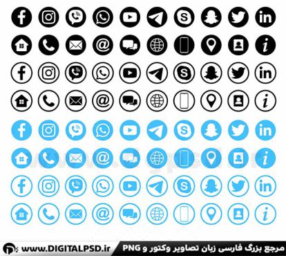 مجموعه آیکون شبکه های اجتماعی | آیکون راه های ارتباطی