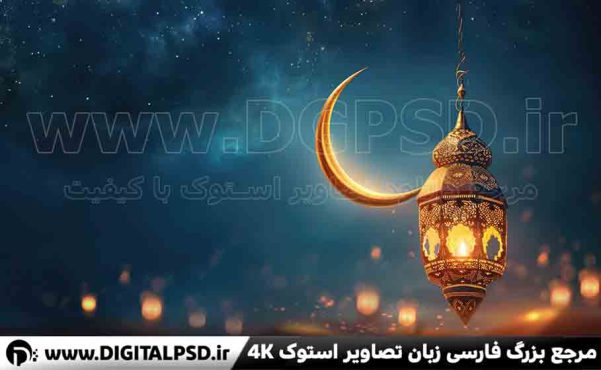 تصویر با کیفیت فانوس رمضان