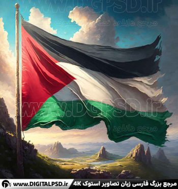 عکس با کیفیت پرچم فلسطین