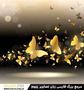 دانلود لایه باز پروانه طلایی
