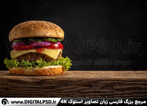 دانلود عکس با کیفیت برگر