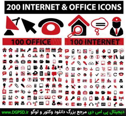 دانلود 200 آیکون اینترنت و مدیریت