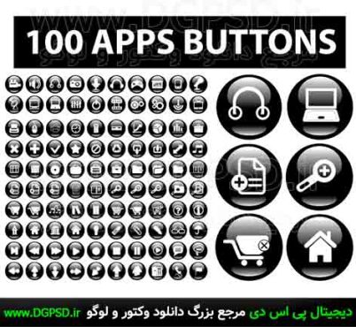 دانلود 100 آیکون دکمه ای کاربردی 