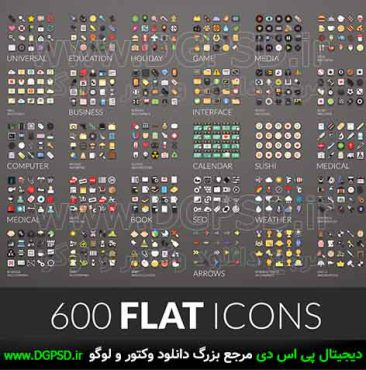 دانلود 600 آیکون تمام مشاغل 