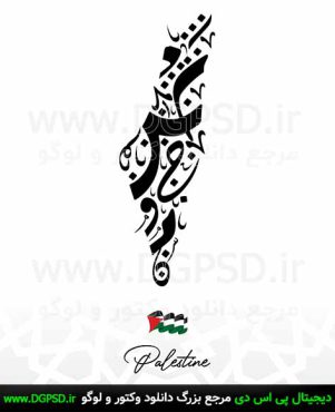 دانلود تایپوگرافی فلسطین کد9