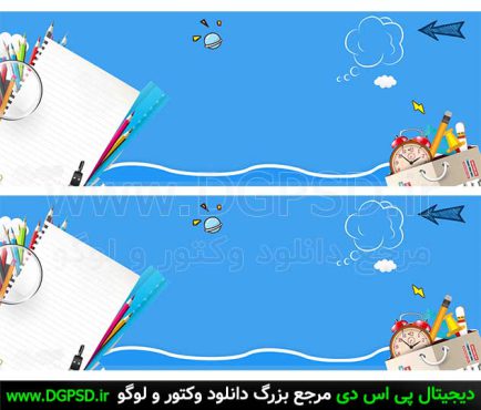 وکتور کودکانه لوازم التحریر، پس زمینه مدرسه 