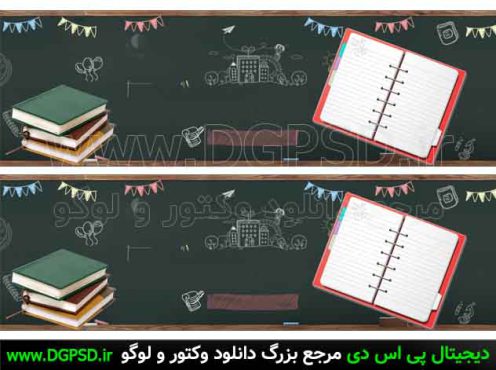 پس زمینه کتاب و تخته سیاه