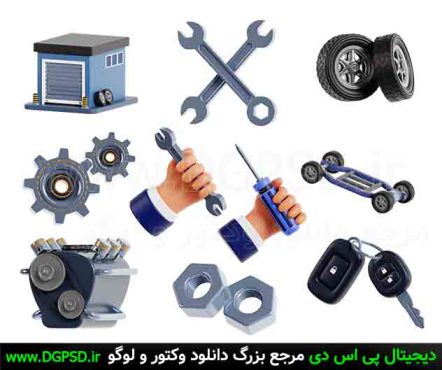 دانلود 10 آیکون سه بعدی تعمیرات اتومبیل